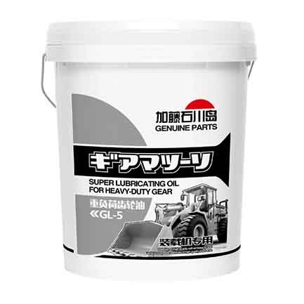 裝載機專(zhuān)用GL-5齒輪油